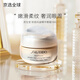資生堂（Shiseido）盼麗風(fēng)姿撫痕小雷達眼霜撫紋緊致淡化眼周細紋黑眼圈 【淡紋緊致】小雷達眼霜15ml