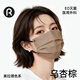 潤米生物 一次性醫用外科口罩滅菌成人高顏值棕色個(gè)性款【烏杏棕/50片】