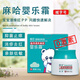 麻哈【官方旗艦】嘛哈嬰兒霜官方嬰樂(lè )霜消妝字號馬哈嬰親霜同款 嬰樂(lè )霜械號【原老配方消字升級】