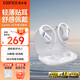 漫步者（EDIFIER）Comfo SE開(kāi)放式真無(wú)線(xiàn)藍牙耳機掛耳式不入耳 藍牙V6.1同聲傳譯 不入耳運動(dòng)跑步音樂(lè )耳機 優(yōu)雅白+曬單反20+香風(fēng)收納袋 羽級輕盈|防風(fēng)噪