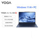 聯(lián)想（Lenovo）YOGA Air14s 驍龍AI元啟14.5英寸高端商務(wù)辦公輕薄筆記本電腦【立減20%】 X Plus 32G 1T丨瀚宇藍【13%專(zhuān)票】 2.9K 廣色域 觸控OLED