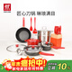 雙立人（ZWILLING）鍋具套裝湯鍋蒸籠刀具Now Plus不粘炒鍋煎鍋奶鍋琺瑯鍋廚具16件套