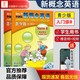 【官方推薦】新概念英語(yǔ)青少版入門(mén)級AB 1A1B 2A2B小學(xué)生用書(shū)英語(yǔ)自學(xué)入門(mén) 幼兒英語(yǔ)青少年小學(xué)生入門(mén) 零基礎入門(mén) 適用於一至六年級 青少版入門(mén)B教材+練習冊(2本)