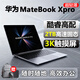 華為（HUAWEI）展機華為MateBookXPro 超輕薄商務(wù)辦公便攜游戲娛樂(lè )筆記本電腦窄邊護眼3K觸屏2TB固態(tài)酷睿I7處理器 酷睿I7高配-3K觸摸屏 中國大陸 16G-2T固態(tài)硬盤(pán)3K觸摸屏