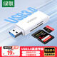 綠聯(lián)USB3.0高速讀卡器 多功能SD/TF讀卡器多合一 支持手機單反相機行車(chē)記錄儀監控存儲內存卡40751