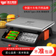 凱豐稱(chēng)重電子秤商用臺秤計價(jià)秤30kg電子稱(chēng)計數蔬菜超市場(chǎng)賣(mài)菜秤