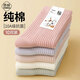邑棉襪子女100%純棉中筒抗菌防臭秋冬季38節禮物莫蘭迪色系女長(cháng)襪10雙