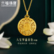 六福珠寶新年禮物八寶羅盤(pán)黃金吊墜不含鏈福滿(mǎn)傳家足金蓮花 計價(jià) 約4.44克