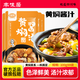 豐味居 黃燜醬汁100g*4袋 黃燜雞米飯醬料 自制家用調料包 