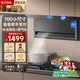 櫻花雪7字型頂側雙吸油煙機小尺寸變頻家用700長(cháng)750mm800大吸力油煙機燃氣灶可聯(lián)動(dòng)煙灶消熱套裝 煙灶【700mm寬】語(yǔ)音聲控煙機+灶具(黑色) 天然氣