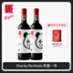 Penfolds【奔富官旗】奔富一號聯(lián)名Human made 國產(chǎn)赤霞珠紅酒 春節送禮 750ml雙支