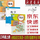 【新華書(shū)店正版】2025適用成都部分地區(qū)小學(xué)3三年級(jí)上冊(cè)語(yǔ)文數(shù)學(xué)英語(yǔ)書(shū)全套3本課本教材教科書(shū)人教版語(yǔ)文（一起點(diǎn)）英語(yǔ)+北師大版數(shù)學(xué)書(shū)課本3三年級(jí)上冊(cè)語(yǔ)文數(shù)學(xué)英語(yǔ)書(shū)套裝3本三上語(yǔ)數(shù)英全套課本