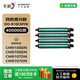 彩格DO-910CMYK四色套裝 耗材 感光鼓組件適用于奔圖（PANTUM）CM9105DN/CM9705DN打印機40萬(wàn)頁(yè)