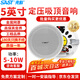 先科（SAST）5英寸定壓吸頂喇叭天花音響 吊頂背景音樂(lè )嵌入式商場(chǎng)店鋪公共廣播音箱YS1-5