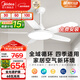 美的（Midea）風(fēng)扇燈餐廳吊扇燈led臥室52寸開(kāi)葉扇全光譜五葉扇熟睡風(fēng)包安裝