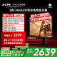 雷鳥(niǎo)U8 25款 27英寸4K165Hz 1152分區QD-MiniLED電競顯示器 雙音響 Type-C 90W HDR1400辦公電腦顯示屏