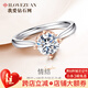 我愛(ài)鉆石網(wǎng) 鉆戒白18K金鉆石戒指女款鉑金求婚結婚戒指四爪GIA裸鉆定制情結 50分FG色