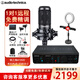 鐵三角（Audio-technica）AT2020電容麥克風(fēng)有聲書(shū)錄音專(zhuān)業(yè)設備直播配音套裝喜馬拉雅主播全套錄歌聲卡手機電腦唱歌話(huà)筒 AT2020+迷笛STUDIO-2PRO聲卡