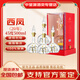 西鳳陜西西鳳華山論劍20年 45度 500mL 鳳香型口糧白酒 宴請擺柜收藏 45度 500ml 4瓶 華山論劍20年 贈禮袋
