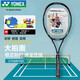 尤尼克斯（YONEX）網(wǎng)球拍訓練器進(jìn)階入門(mén)碳素復合SMASH HEAT黑色附贈品