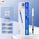 uni三菱 uni-ball UMR-83按動(dòng)筆芯0.38mm中性筆藍色替芯 適用簽字筆UMN-138系列 10支
