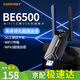COMFAST WiFi7千兆u(yù)sb無(wú)線(xiàn)網(wǎng)卡臺式機專(zhuān)用BE6500 無(wú)線(xiàn)wifi接收器電競三頻5G電腦筆記本wifi發(fā)射器無(wú)限網(wǎng)絡(luò ) 【W(wǎng)iFi7】機甲先鋒-983BE
