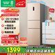 容聲253L三門(mén)小冰箱小戶(hù)型超薄一級能效風(fēng)冷無(wú)霜變頻節能出租屋以舊換新璀璨金BCD-253WD16NPA國家補貼