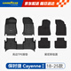 固特異（Goodyear）固特異汽車(chē)腳墊適用保時(shí)捷卡宴Cayenne高邊TPE腳墊+黛尼斯毯