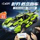 咔搭（CaDA）拼裝積木玩具遙控跑車(chē)賽車(chē)steam編程益智拼插男孩兒童生日禮物