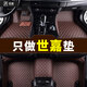世嘉腳墊 雪鐵龍經(jīng)典世嘉 世嘉專車專用全包圍單層大包圍汽車腳墊經(jīng)典世嘉全新世嘉雪鐵龍專車定制腳墊 咖色【單層】