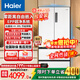 海爾（Haier）超薄冰箱500L白色法式多門(mén)零距離自由嵌入式雙變頻風(fēng)冷一級能效節能家用四開(kāi)門(mén)大容量 BCD-500WGHFD4DW9U1