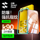 閃魔【貼壞包賠】適用紅米K90ProMax鋼化膜K90手機膜升級無(wú)白邊防爆抗指藍光紋超聲波解鎖手機保護膜 加強版2片【增強抗摔|裸屏觸感】 紅米K90