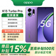 OPPO 【國家補貼】K13 Turbo Pro  疾風(fēng)散熱引擎 潮汐引擎 第四代驍龍8s 新品5G學(xué)生游戲手機 初號紫 16GB+512GB 官方標配