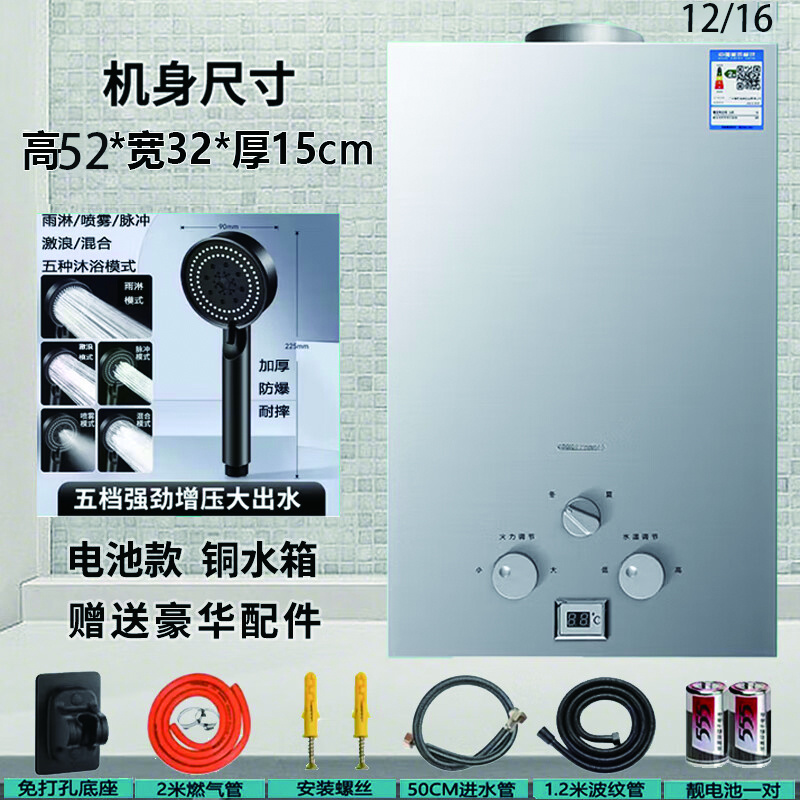 櫻花老式電池熱水器 家用燃氣液化氣天然氣熱水器 免水壓即開(kāi)即熱 12L 電池款 純銅水箱 高配帶顯示 天然氣