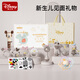 迪士尼新生兒見(jiàn)面禮新生兒禮盒嬰兒禮盒滿(mǎn)月禮新生兒禮物實(shí)用搖鈴
