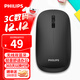 飛利浦（PHILIPS）M550無(wú)線(xiàn)藍牙鼠標雙模家用辦公商務(wù)筆記本臺式電腦蘋(píng)果mac通用鼠標企業(yè)采購輕音便攜電池 黑色