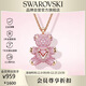施華洛世奇（SWAROVSKI）TEDDY粉紅色泰迪小熊項鏈女送女朋友生日禮物女5642976