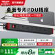 德力西（DELIXI） PDU機柜電源插座帶開(kāi)關(guān)國標大功率工業(yè)機房機柜專(zhuān)用多功能接線(xiàn)板/拖線(xiàn)板 七位五孔+一位三孔16A總控 4000W 1.8米