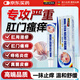 DR.SOKK肛門(mén)瘙癢藥膏止癢專(zhuān)用肛周濕疹潮濕屁股癢陰囊潮濕止癢膏痔瘡膏