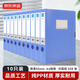 京東京造10只裝55mm檔案盒PP文件盒A4收納盒塑料盒 文件試卷票據收納 會(huì )計辦公用品 辦公藍 JD6129