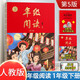 年級閱讀一年級下冊繪本課堂一年級下第5版小學(xué)生繪本課堂年級閱讀人教版教材同步輔導資料一年級課外拓展閱讀書(shū)