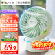 小熊（Bear）電風(fēng)扇桌面風(fēng)扇立式臺式家用智能宿舍臥室輕音手持便攜大風(fēng)力充電無(wú)線(xiàn)落地扇 【升級無(wú)線(xiàn)搖頭款】綠色DFS-C09L8