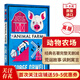 動(dòng)物農場(chǎng) 英文原版 Animal Farm 喬治奧威爾 反烏托邦小說(shuō)政治小說(shuō)經(jīng)典文學(xué)名著(zhù)課外閱讀 搭配1984一九八四 美麗新世界 華氏451