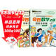 奇妙數學(xué)之旅6年級套裝（含探秘古建筑、漫游未來(lái)城2冊） 緊扣新課標知識點(diǎn)的數學(xué)童話(huà) 輕松假期預習 義務(wù)教育數學(xué)課程標準修訂組組長(cháng)曹一鳴擔任顧問(wèn) 特級教師獲獎作家共同編寫(xiě) 預習學(xué)習閱讀三重功能