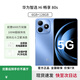 華為手機新機2025上市【12期|免息】智選系列暢享80 s 5G手機華為鴻蒙原裝正品紅外遙控快充大電池補貼 晴空藍【6GB+128GB】 官方標配