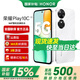 榮耀Play10C 6000mAh高能電池 360°整機抗摔防水 AI 一鍵直達 5G AI手機 晨霧白 8GB+256GB【1年碎屏險+3年質(zhì)?！?官方標配