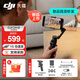大疆（DJI）Osmo Mobile 8 手機云臺穩定器 大疆OM8 手機穩定器 手持vlog AI跟拍 360度跟拍增穩防抖自拍桿 Osmo Mobile8標準套裝(手機直連，智能跟隨 標配（不含隨