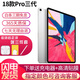 蘋(píng)果 Apple iPad Pro 11/12.9英寸/2020/21/22/24年新款M1M2芯片二手平板電腦 18款12.9寸Pro三代-256G 99新【堪比新機】