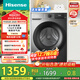 海信（Hisense）滾筒洗衣機全自動(dòng) 12公斤超大容量洗烘一體超薄高洗凈比 活水洗 WD120A0Q-7 以舊換新補貼20%