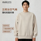 MARKLESS 衛衣男秋冬外套圓領(lǐng)五明治空氣棉長(cháng)袖打底WYB2441M 奶茶杏 XXL 